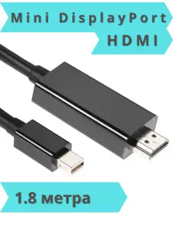 Mini DisplayPort HDMI кабель 1080p 60Hz mini DP 1.8 метра