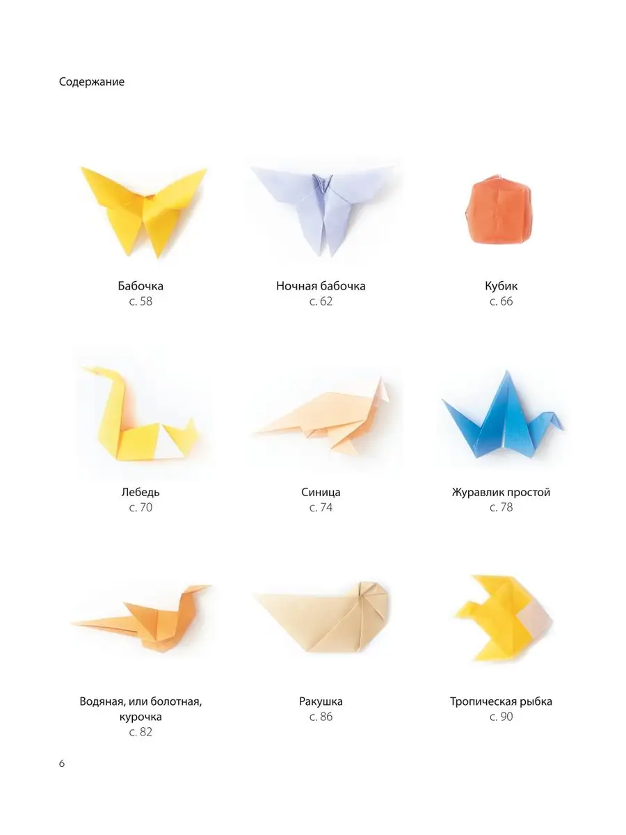 Оригами Лебедь, плавающий Подробный видео урок для детей. ★★☆☆☆