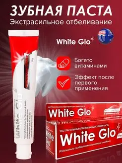 Зубная паста отбеливающая для чувствительных зубов White Glo 7870275 купить за 238 ₽ в интернет-магазине Wildberries