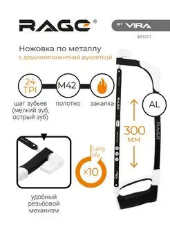 Ножовка по металлу 300 мм