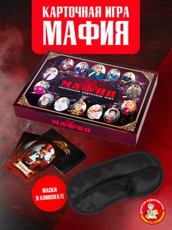 Карточная игра для вечеринки "Мафия" с масками