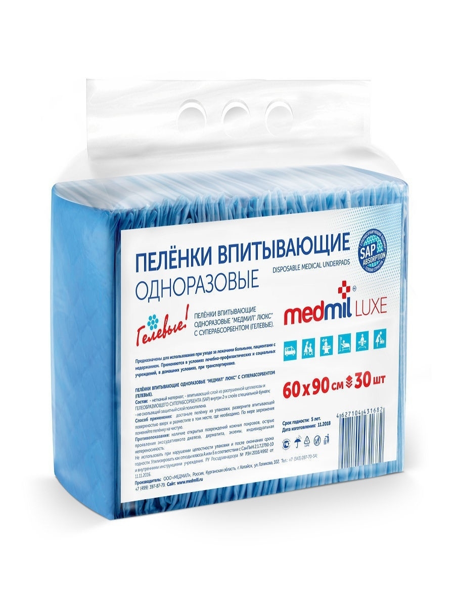 Minimax пеленки медицинские одноразовые впитывающие 60х90 n5