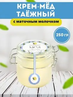 Мед суфле таёжный 250гр