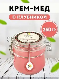 Мед суфле с клубникой 250гр