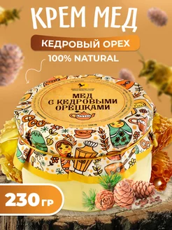 Мед суфле с кедровыми орешками 230гр