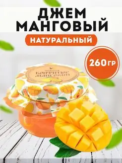 Джем манговый 260гр