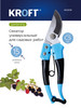 Секатор универсальный садовый инструмент ножницы бренд KROFT продавец Продавец № 27698