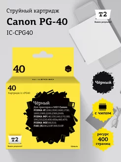 Canon PG-40 Картридж IC-CPG40