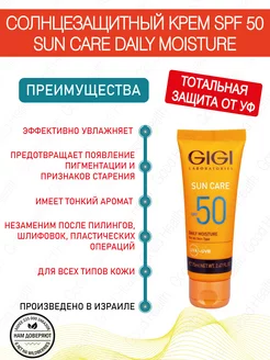 Крем солнцезащитный SUN CARE SPF50