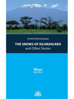 The Snows of Kilimanjaro