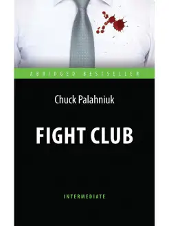 Бойцовский клуб (Fight Club)