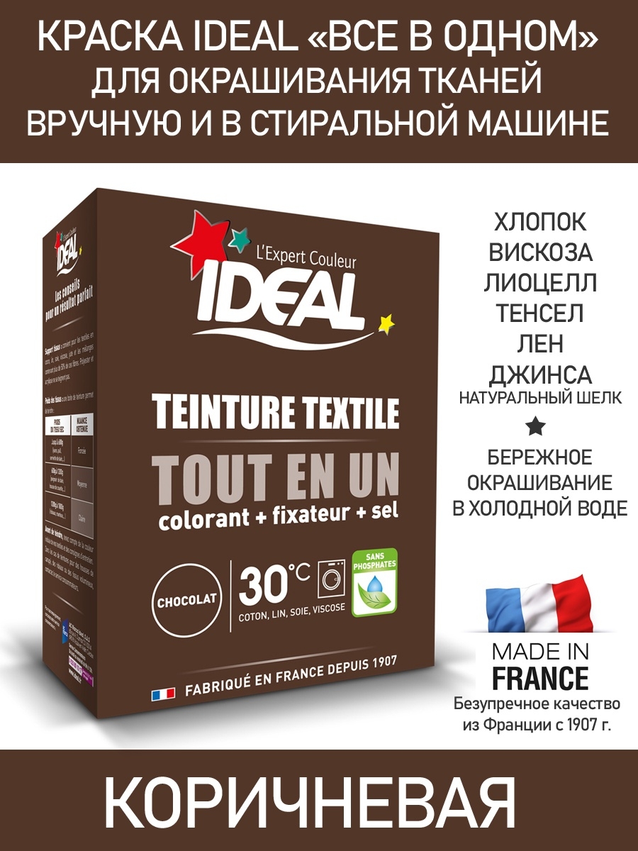 IDEAL Teinture textile IDEAL Noire 0.35 kilogramme