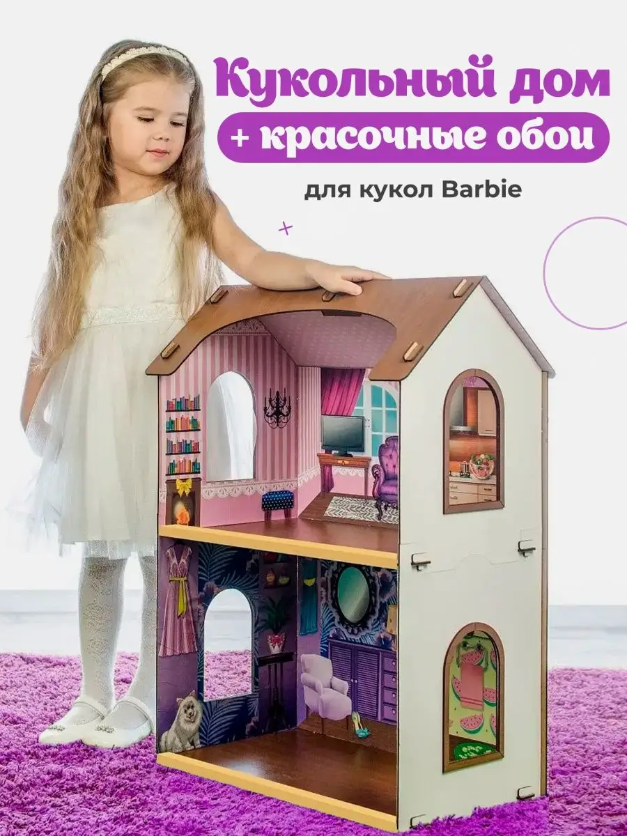 Как сделать комнату для кукол из коробки (пошаговая инструкция)