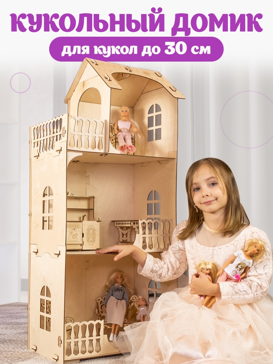 Кукольный домик с мебелью дом для кукол Барби