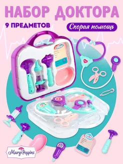 Игровой набор доктора, 9 предметов