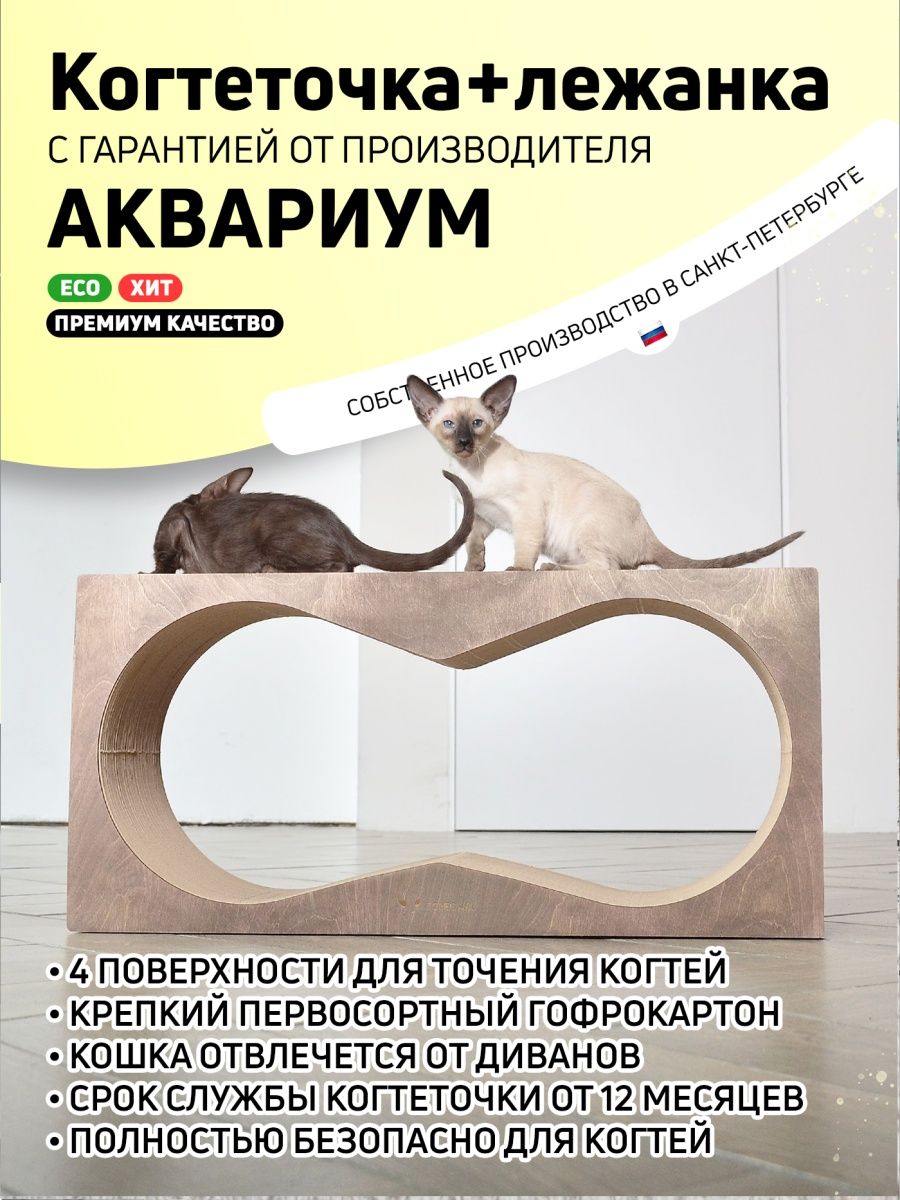 Защита обоев от кошек прозрачные панели