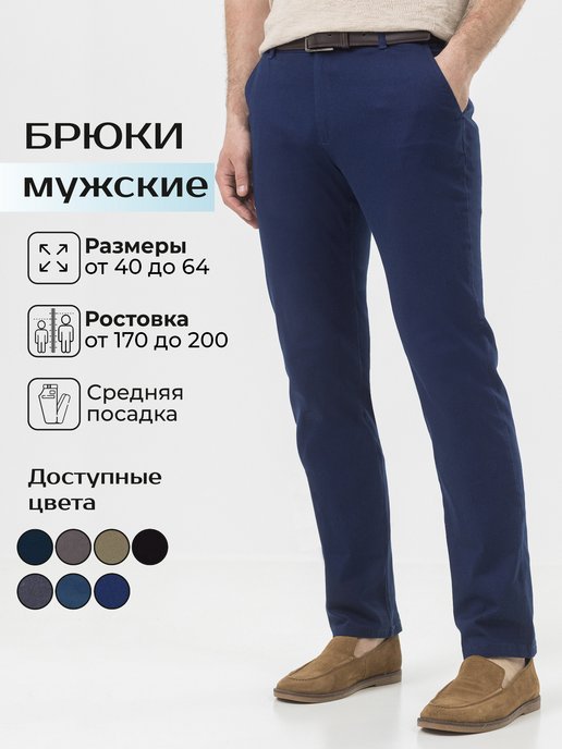 Купить брюки casual мужские в интернет магазине WildBerries.ru