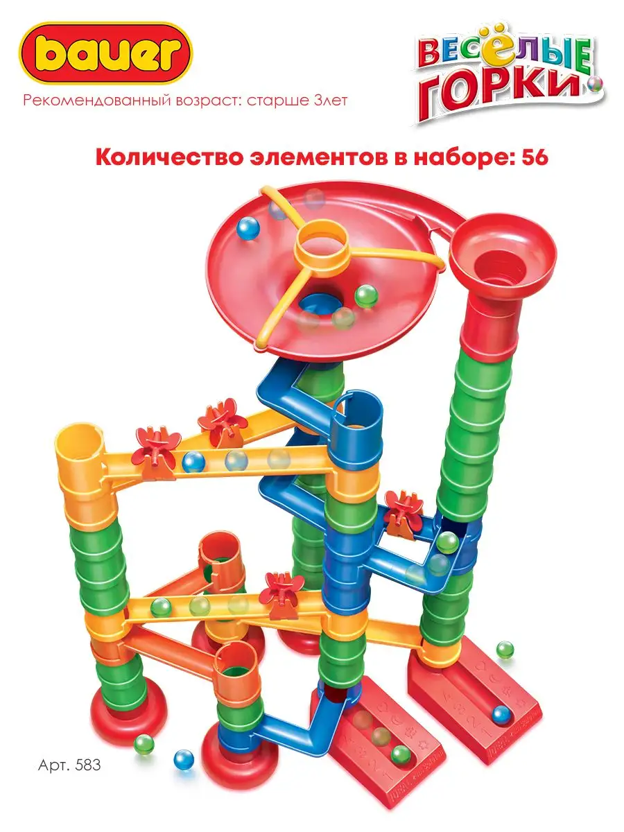 Динамический конструктор Bauer Веселые горки 608.