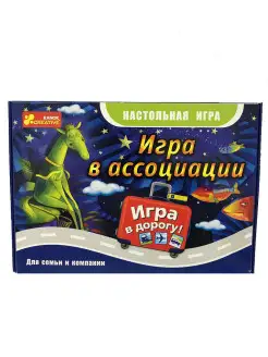 Настольные игры для всей семьи - Игра в ассоциации