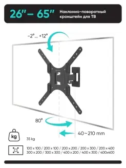 Кронштейн для телевизора 26-65 наклонно-поворотный, M2