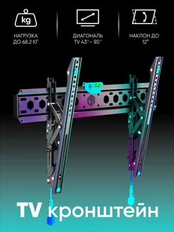 Кронштейн для телевизора наклонный 43-85, TM6