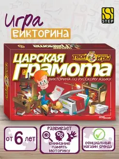 Викторина "Царская грамота" Step Puzzle