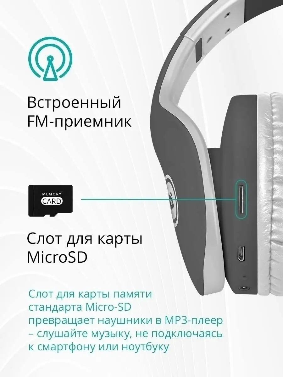 Defender наушники беспроводные большие bluetooth microsd