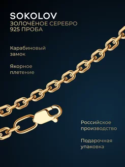 Серебряный браслет женский 925 пробы плетение Якорное