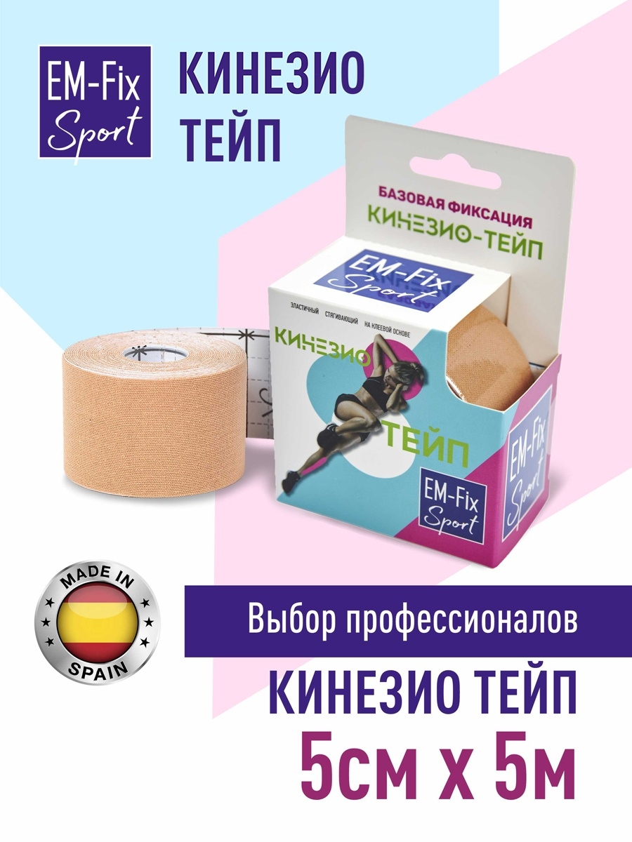 Фикс ем. Кинезио тейп em-Fix Sport. Тейп-кинезио em-Fix Sport 5 см х 5 м x1 бежевый. Тейп ем фикс. Фикс прайс Москва.