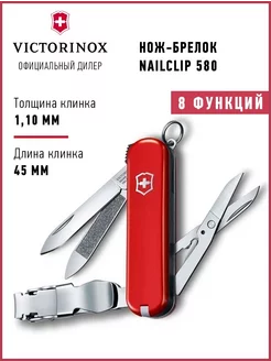 Нож складной туристический Викторинокс Nail Clip 0.6463