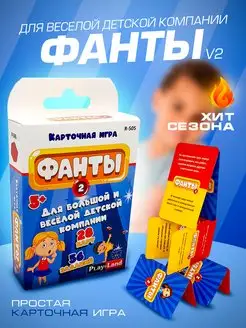 Карточная настольная игра Фанты №2