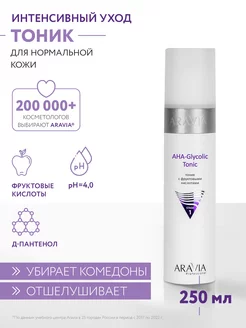 Тоник для лица с фруктовыми кислотами AHA-Glycolic Tonic