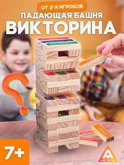 Игра Падающая башня Викторина