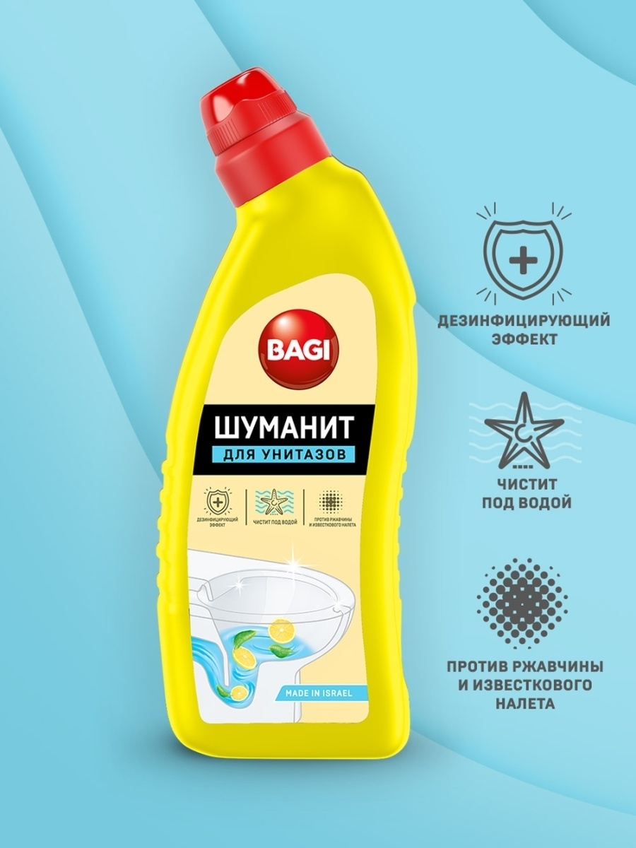 Очиститель для унитаза bagi