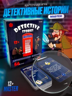 Карточная игра Детективные истории Мастер