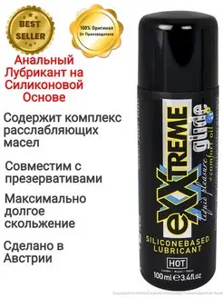 Exxtreme анальный лубрикант силикон