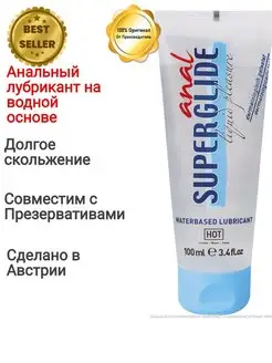 Anal Superglide анальный лубрикант