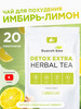 Чай для похудения в пакетиках эффективный Имбиpь-Лимoн бренд GUARCHIBAO продавец Продавец № 36041