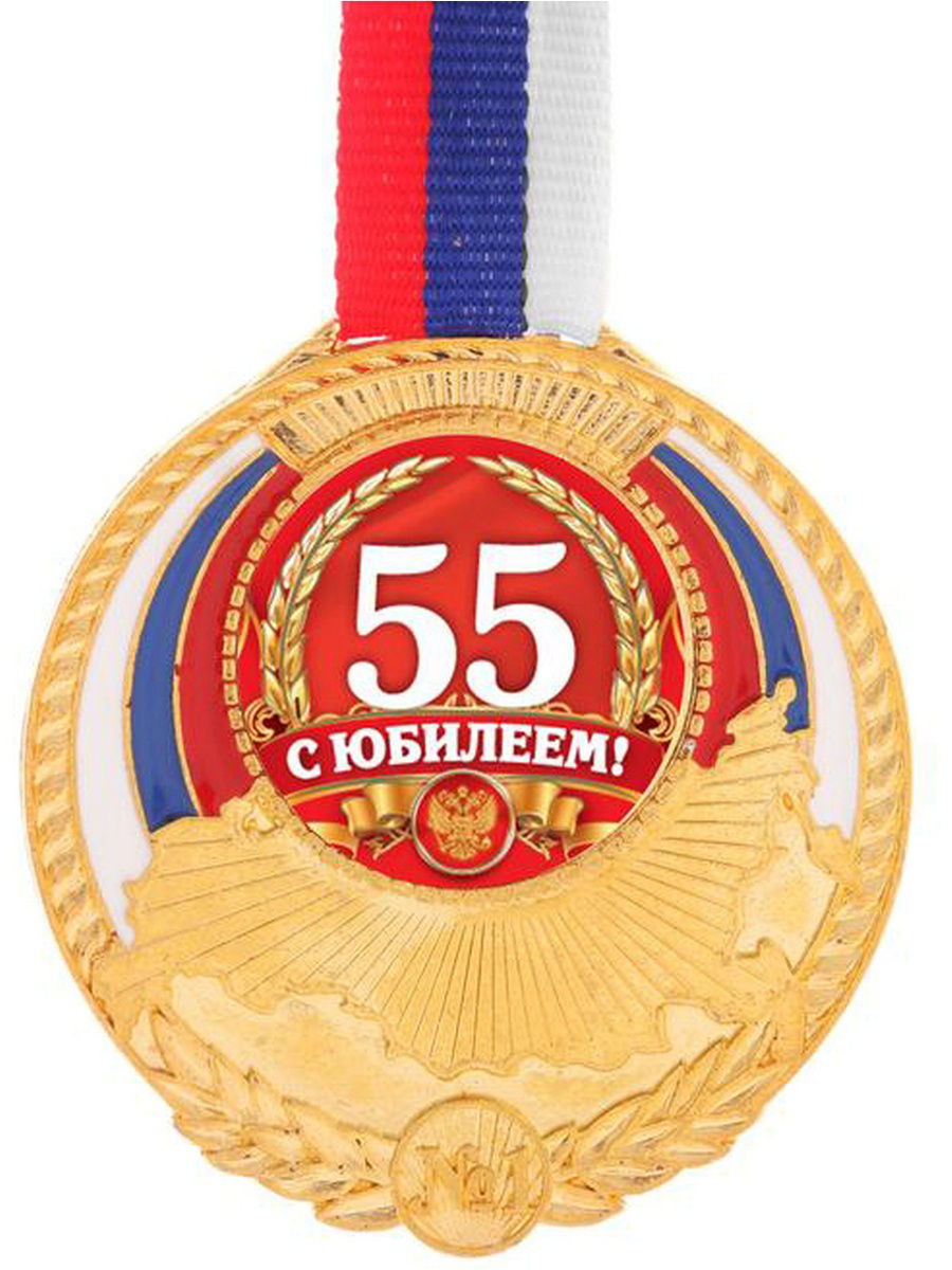 Медаль 50. Орден 