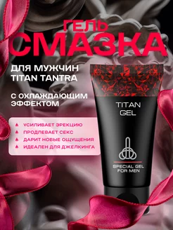 Интимная гель смазка на водной основе без запаха Titan Gel