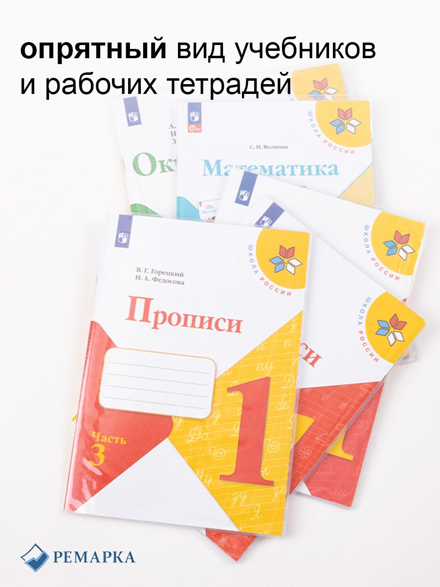 Учебники 2 класс фото. Школа России учебники. Учебники 2 класс. Учебники второго класса школа России. Учебники второго класса школа.