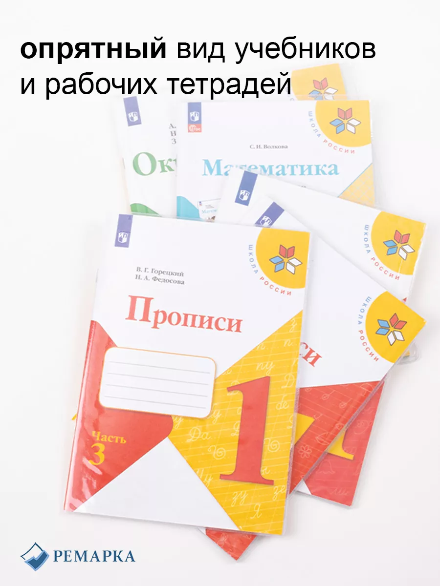 2 школе учебник. Школа России учебники. Учебники 2 класс. Учебники 2 класс школа России. Учебники начальной школы школа России.