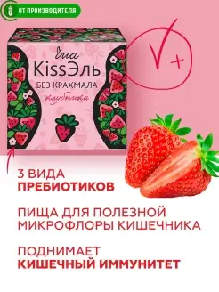 Кисель натуральный с клубникой и чиа, 8 порций