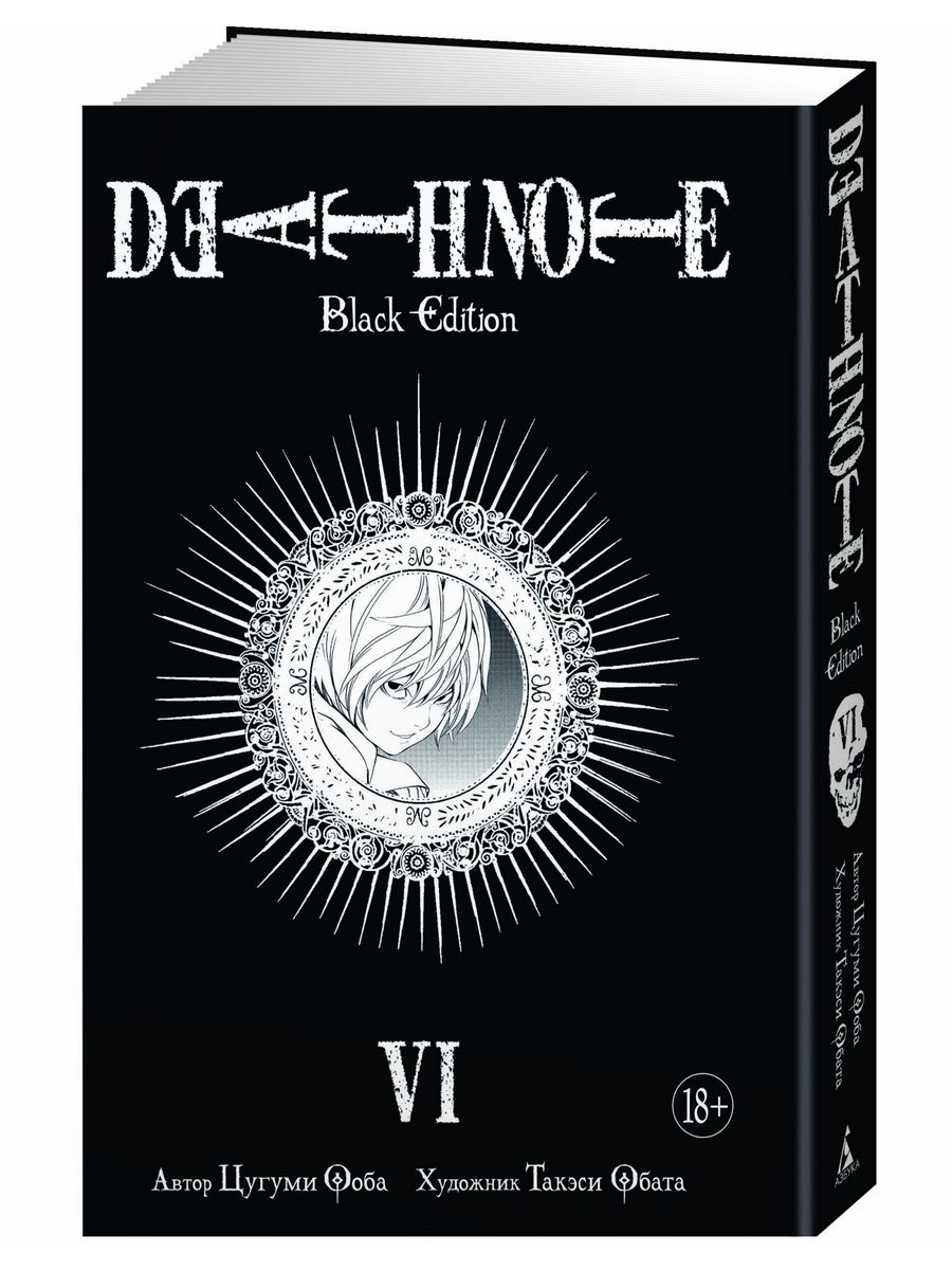 манга death note black edition купить фото 95