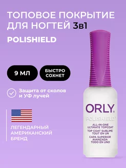 Закрепитель лака для ногтей 3 в 1 Ultimate Top coat 9 мл