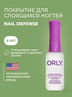 Лак для роста ногтей укрепляющий лечебный Nail Defense 9 мл