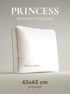 Подушка "Princess Pillow" под стандарт наволочки 70х70