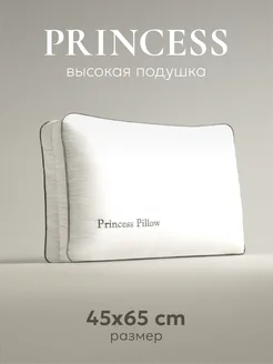 Подушка "Princess Pillow" под стандарт наволочки 50х70