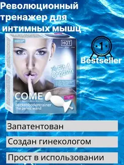 Тренажер для укрепления мышц таза COME