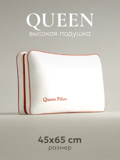 Подушка "Queen Pillow" под стандарт наволочки 50х70